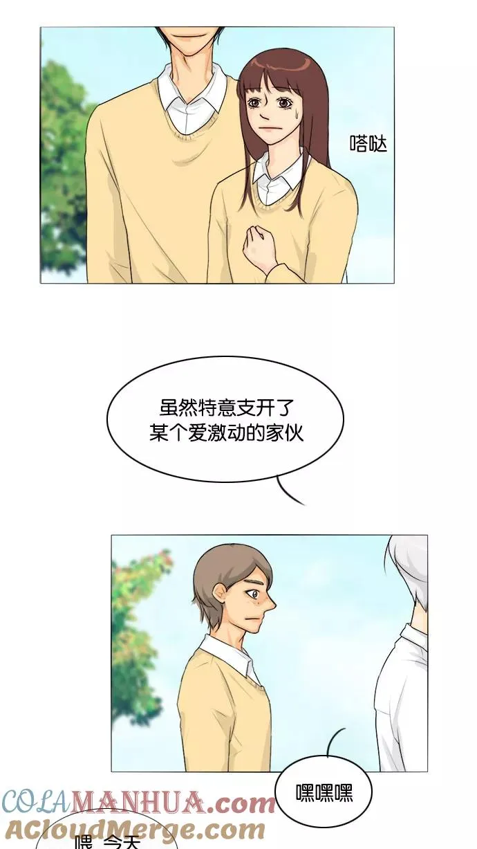第111话 第28页