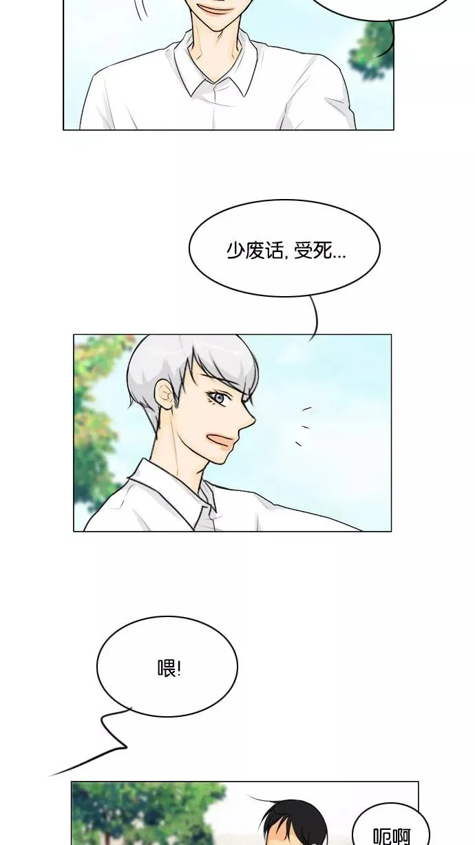 第111话 第32页