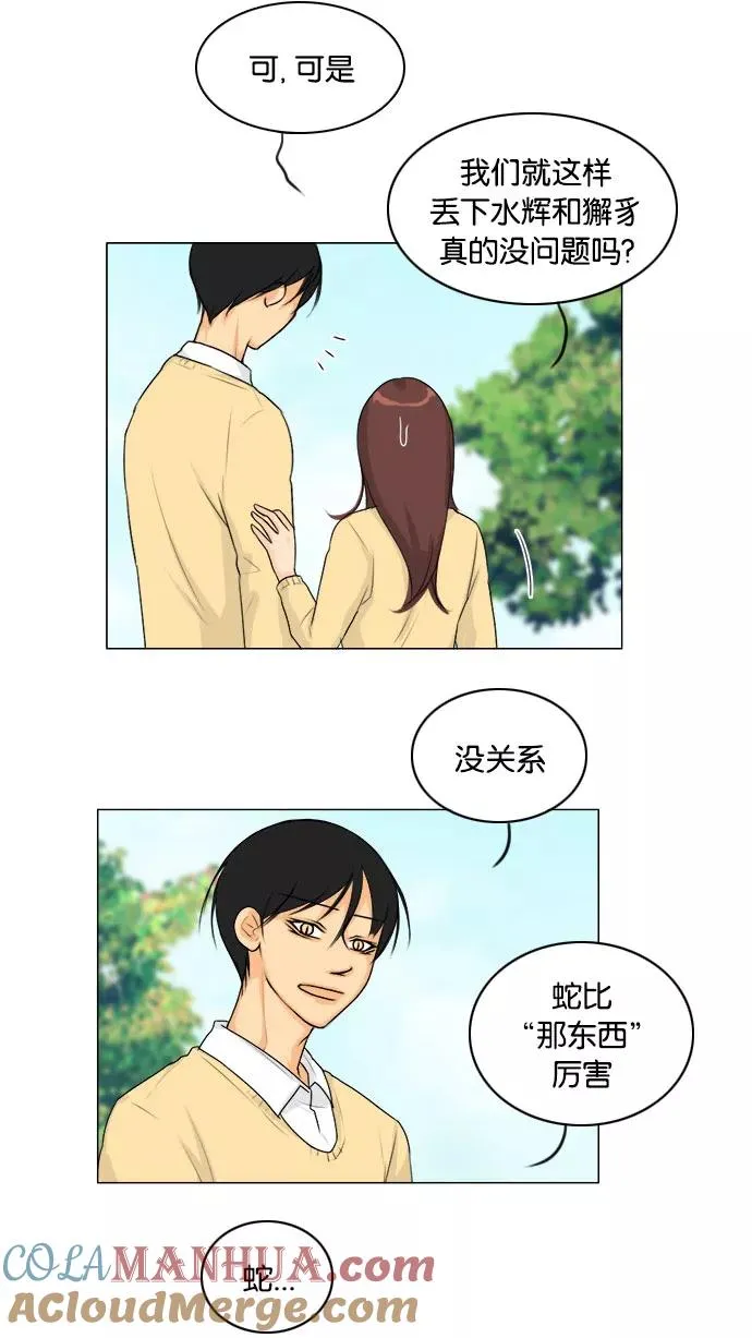 第111话 第37页