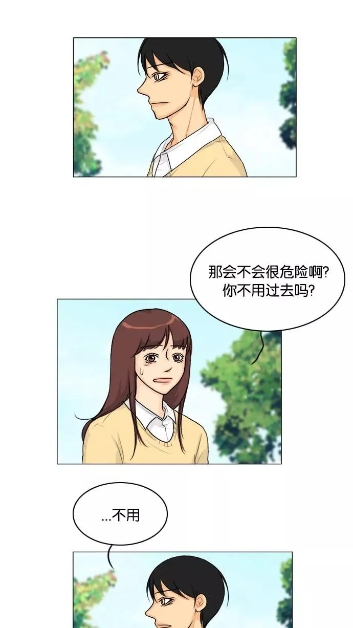第111话 第41页