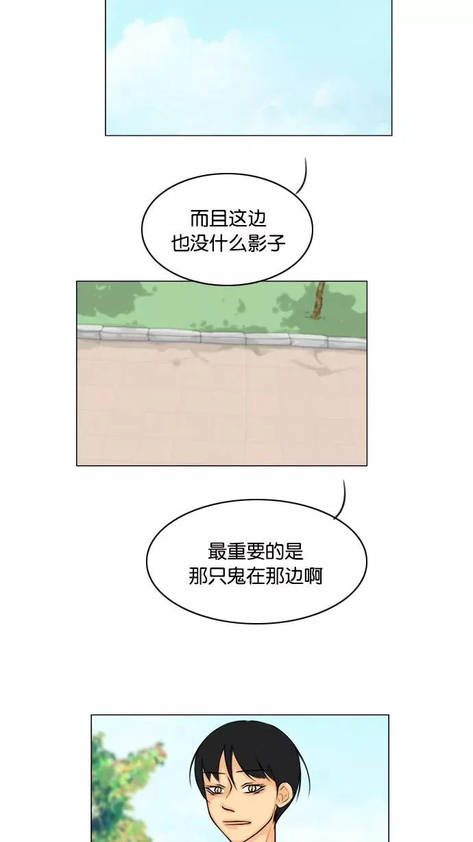 第111话 第44页