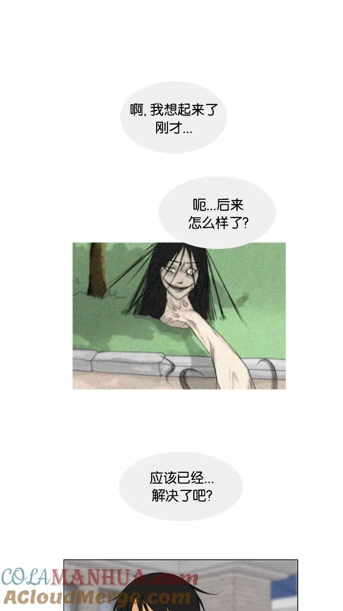 第113话 第4页
