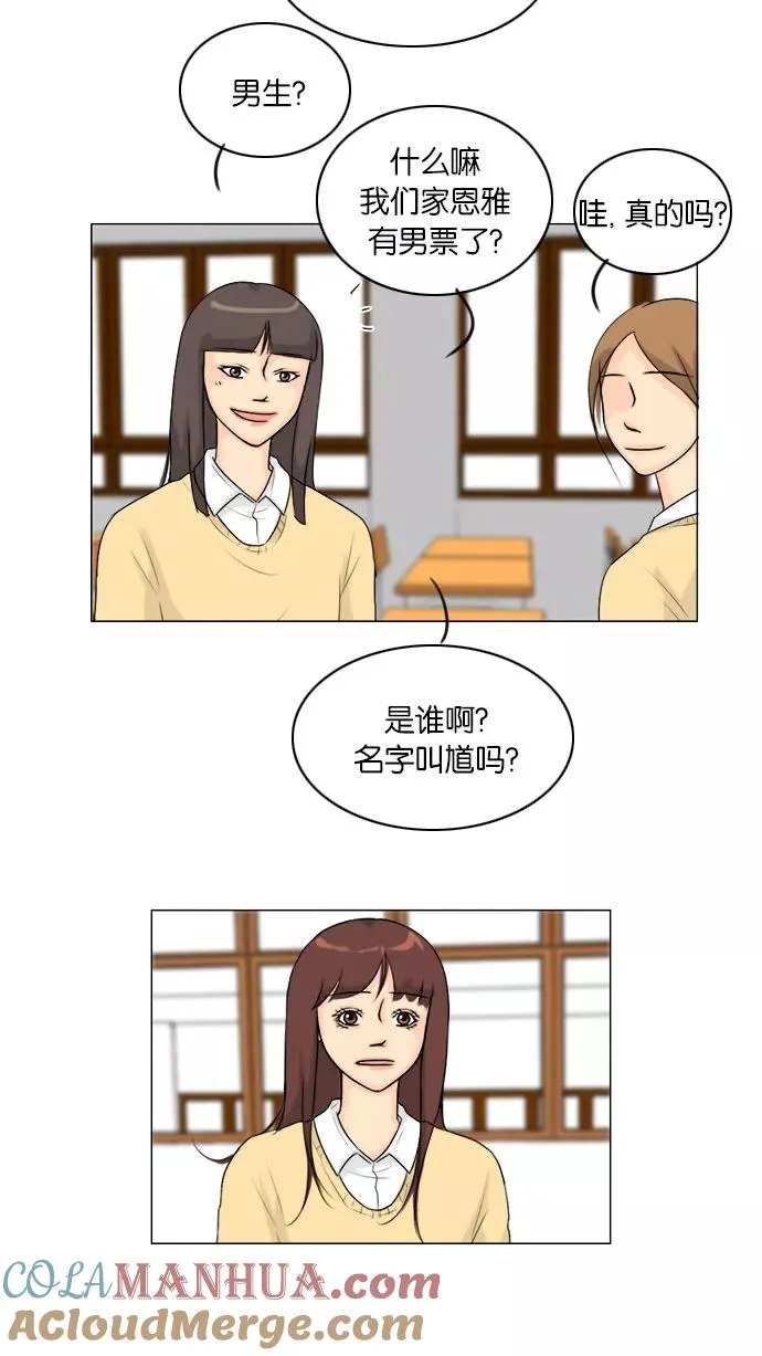 第113话 第31页