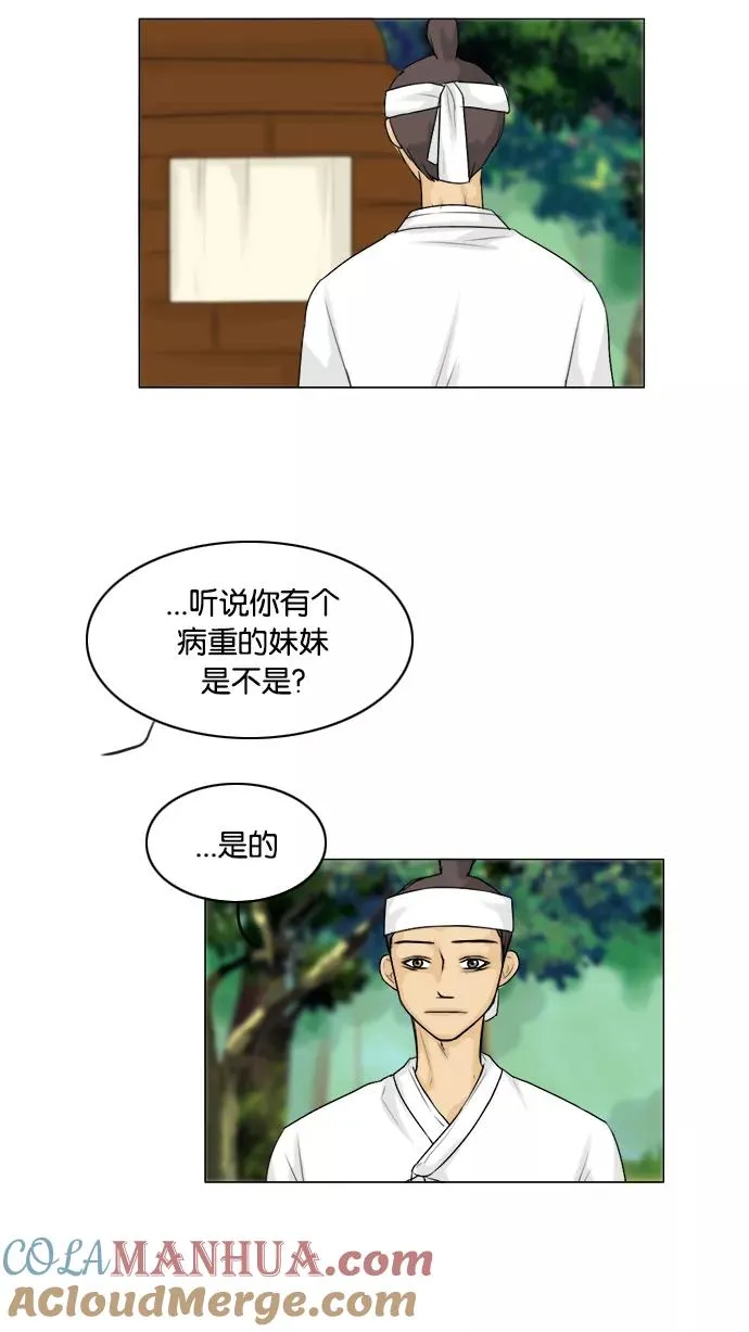 第114话 第16页