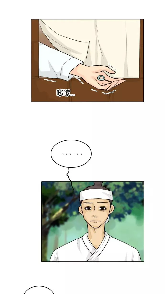 第114话 第21页