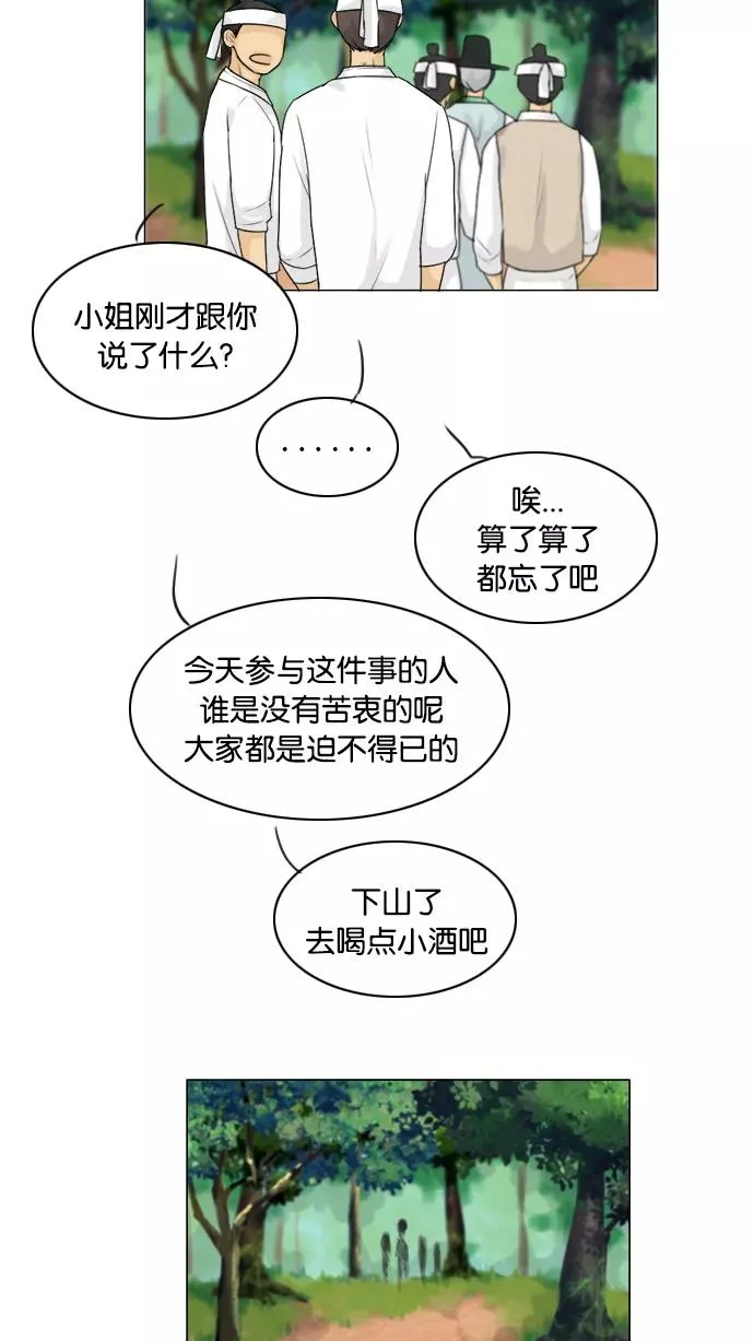 第114话 第29页