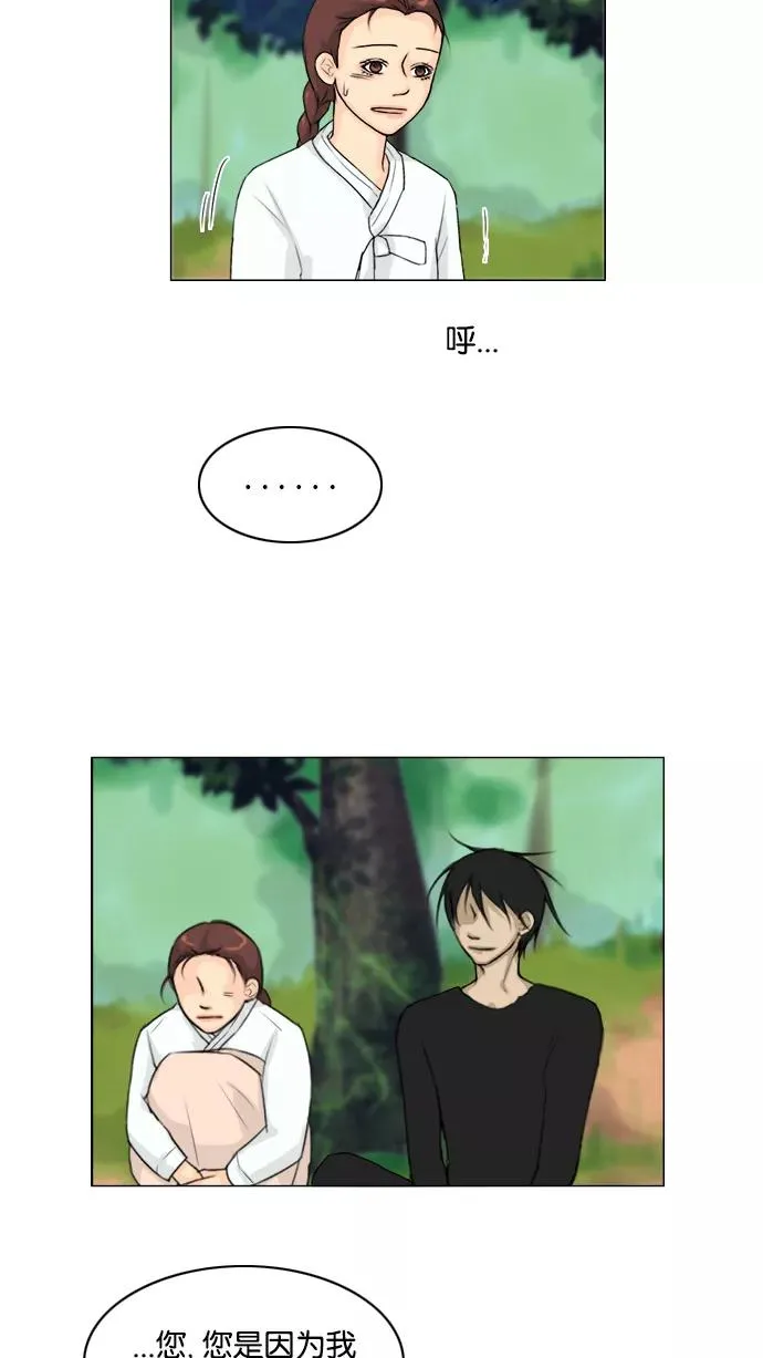 第116话 第5页