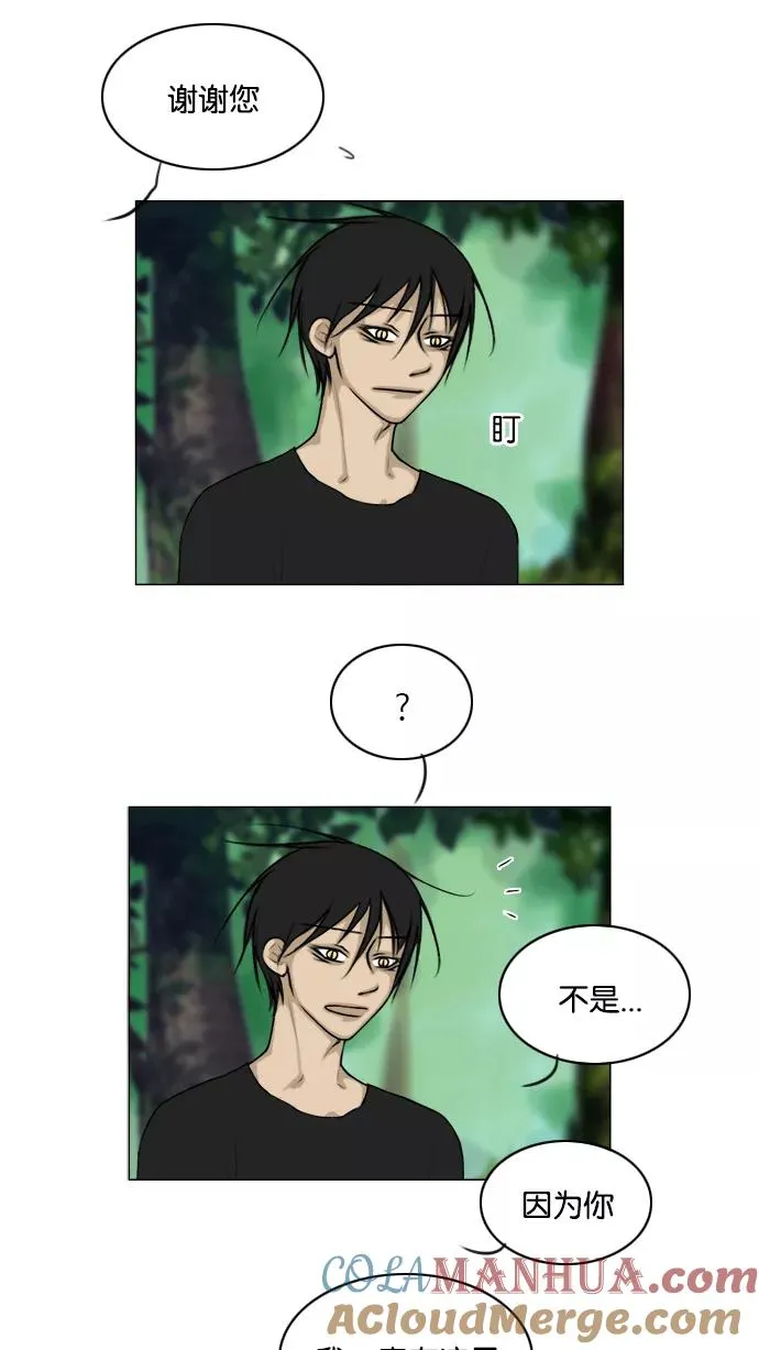 第116话 第7页