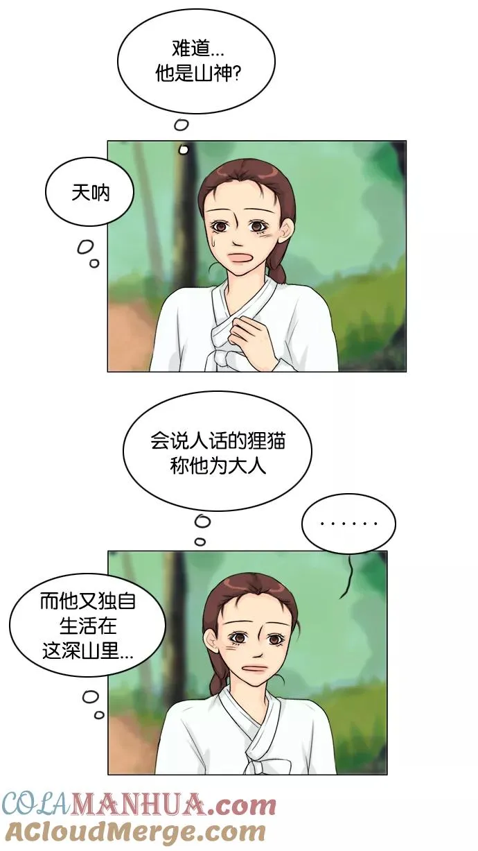 第116话 第10页