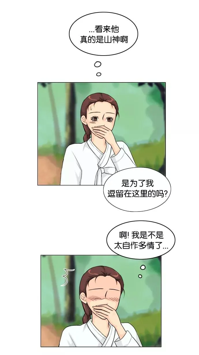 第116话 第11页