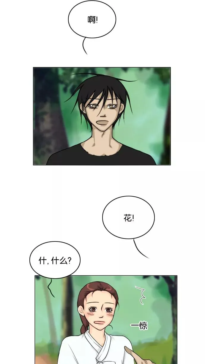 第116话 第20页