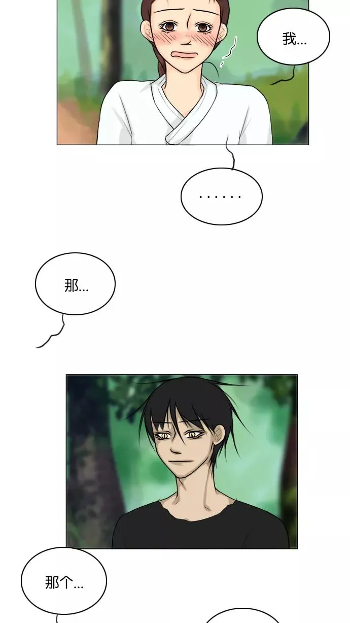 第116话 第27页