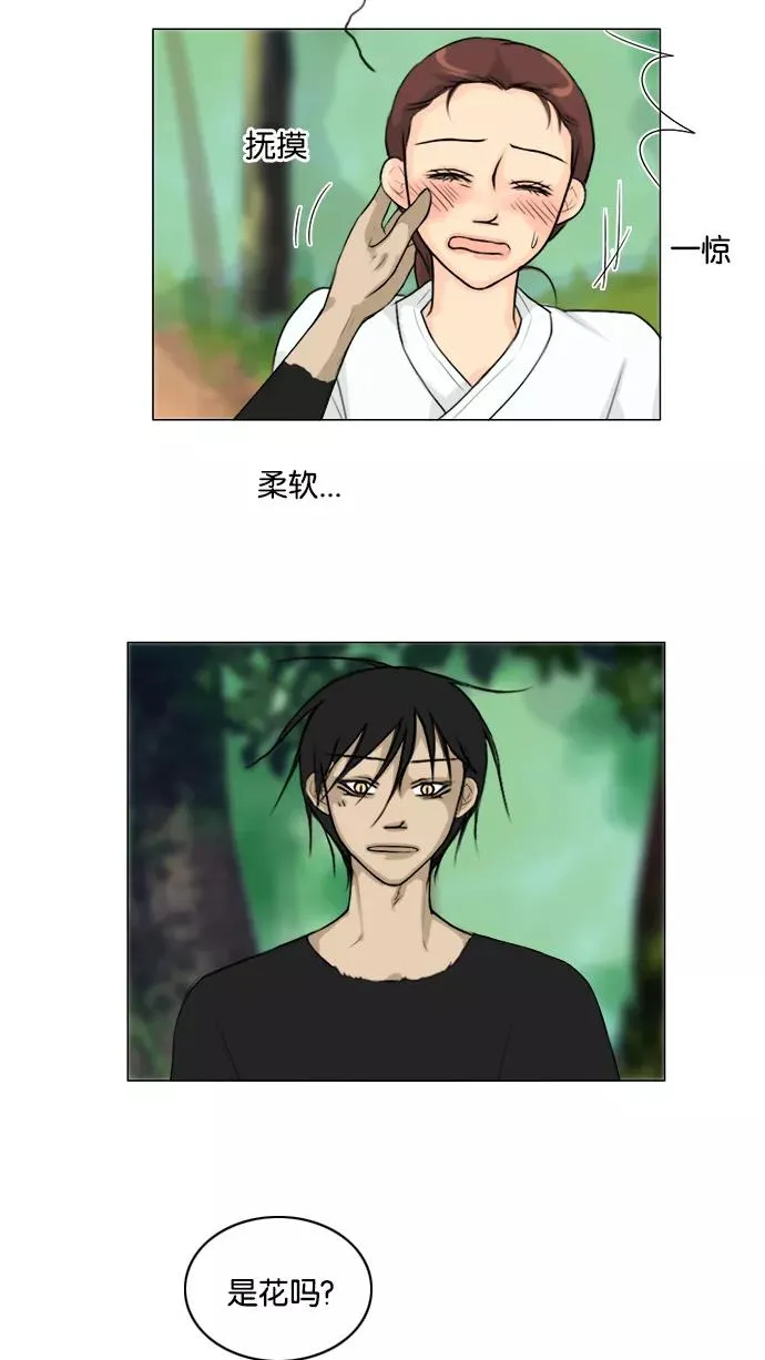 第116话 第29页