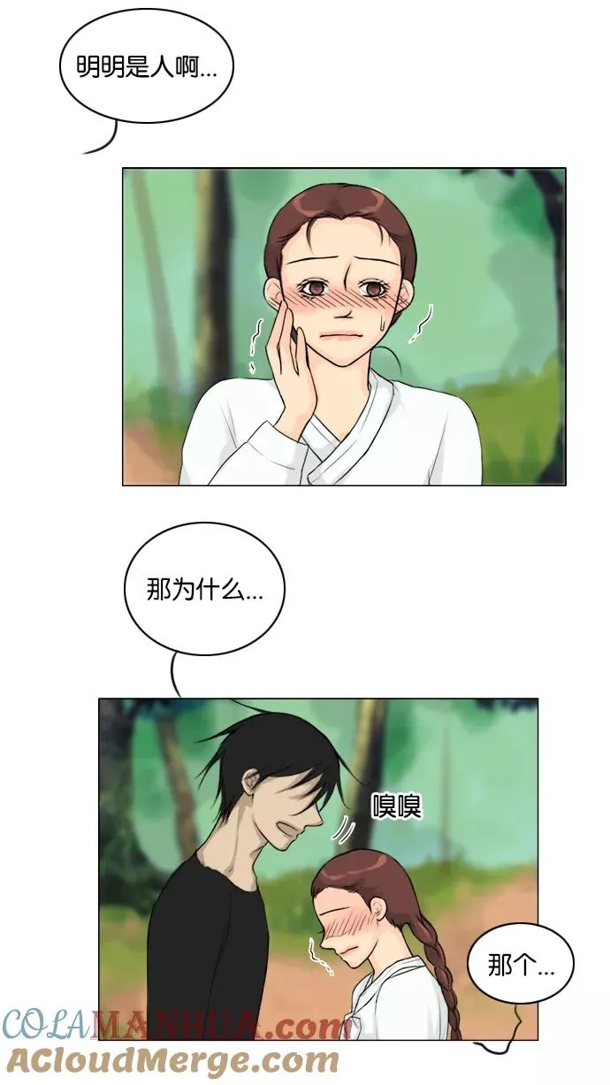 第116话 第31页