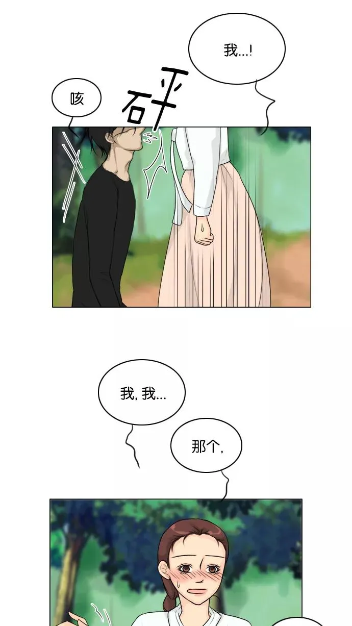 第116话 第32页