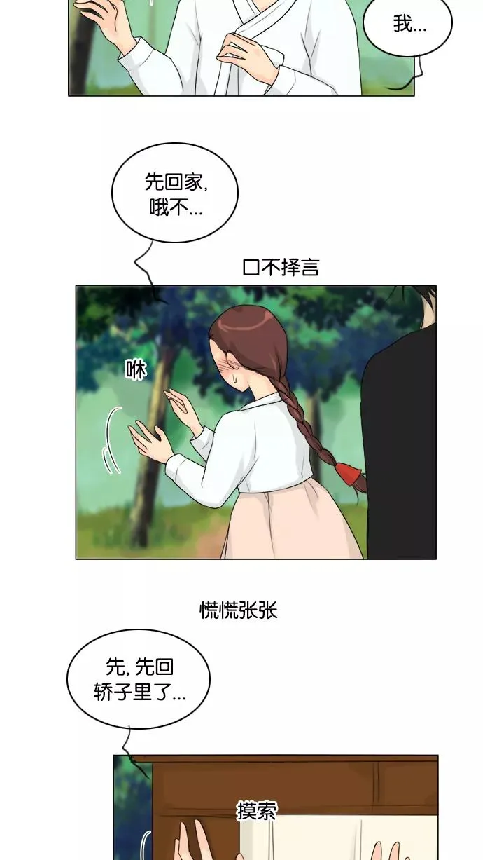 第116话 第33页