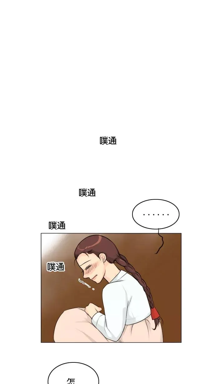 第116话 第45页