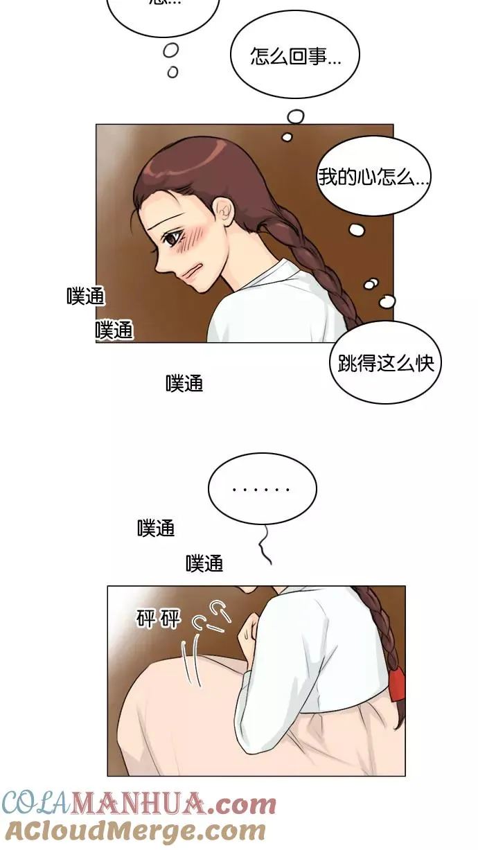 第116话 第46页
