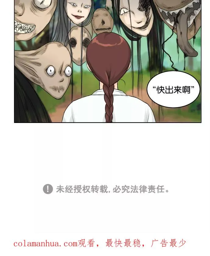 第116话 第53页
