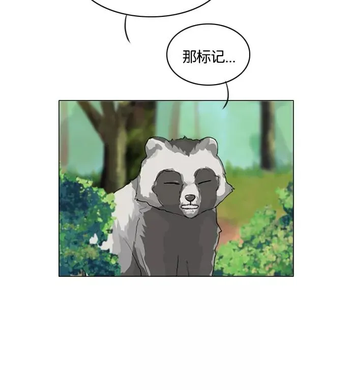 第117话 第6页