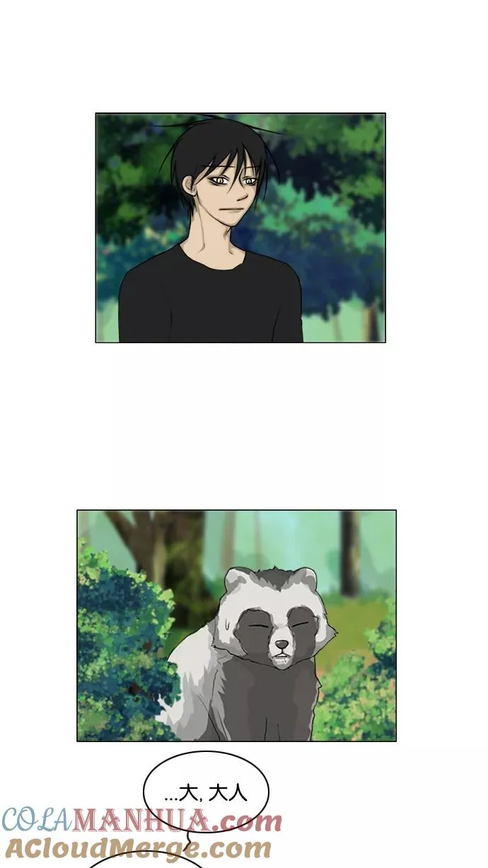 第117话 第7页