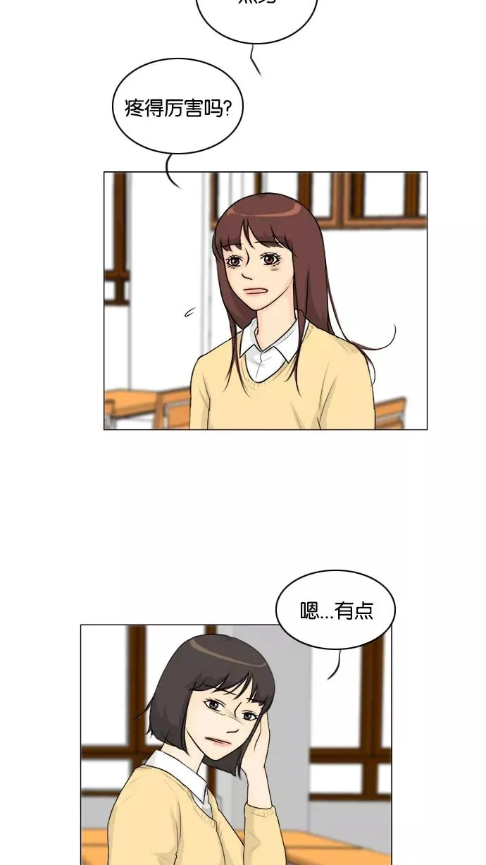 第125话 第3页