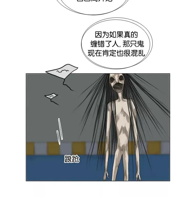 第125话 第42页
