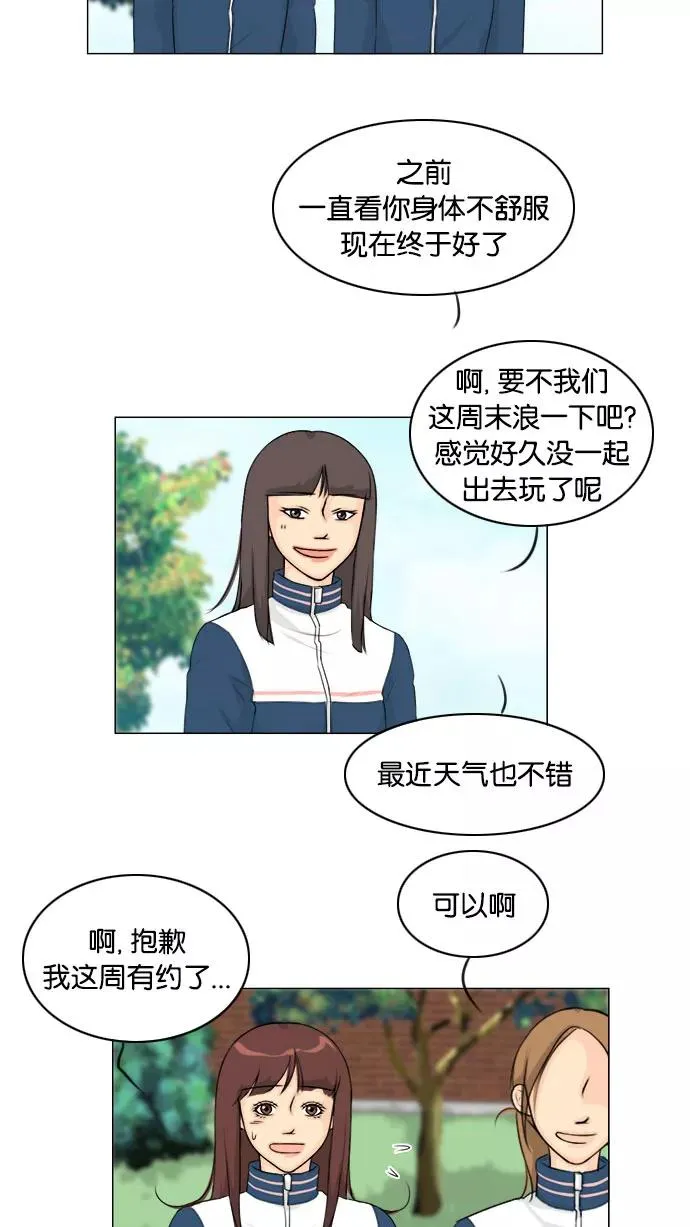 第127话 第32页