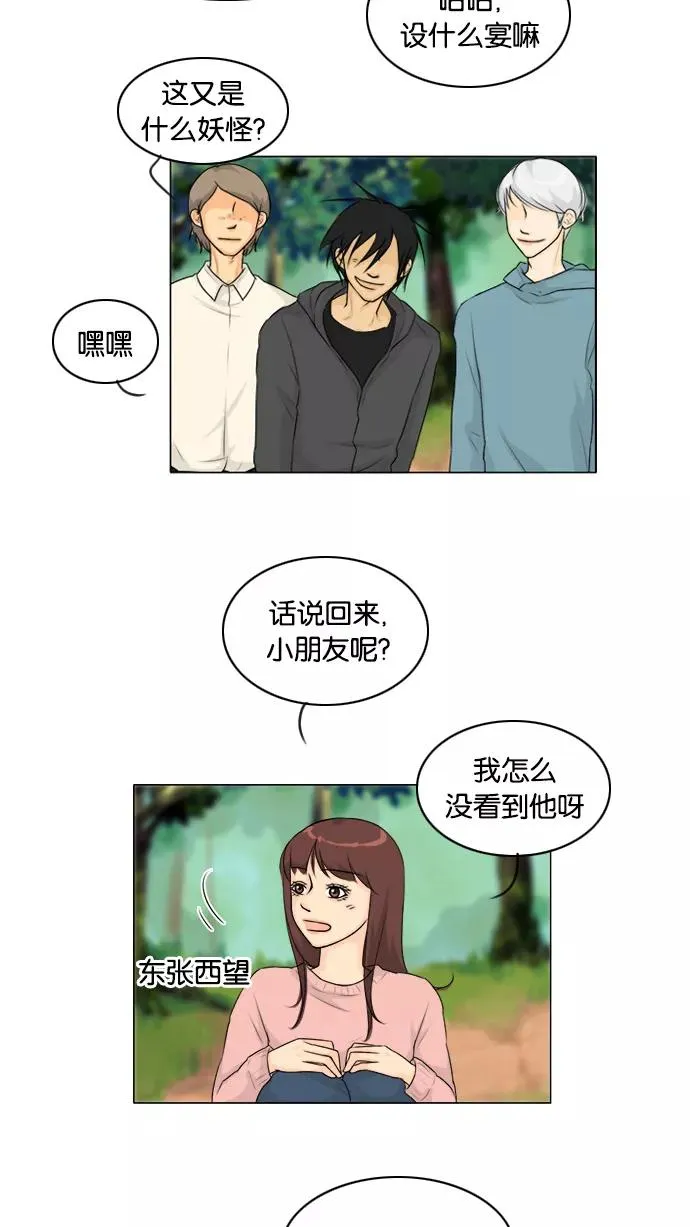 第128话 第3页