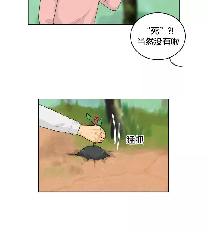 第128话 第6页