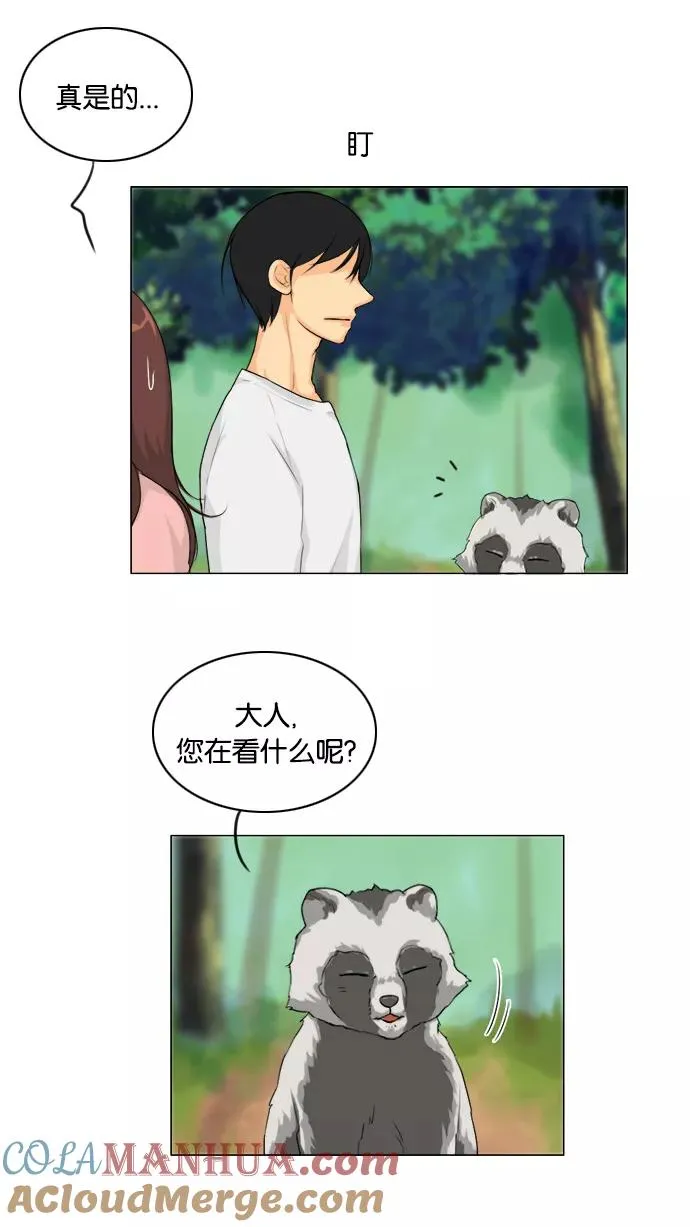 第128话 第13页