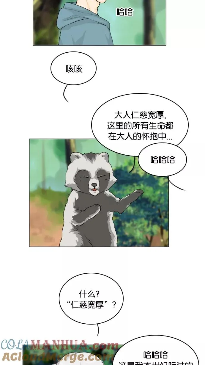 第128话 第16页