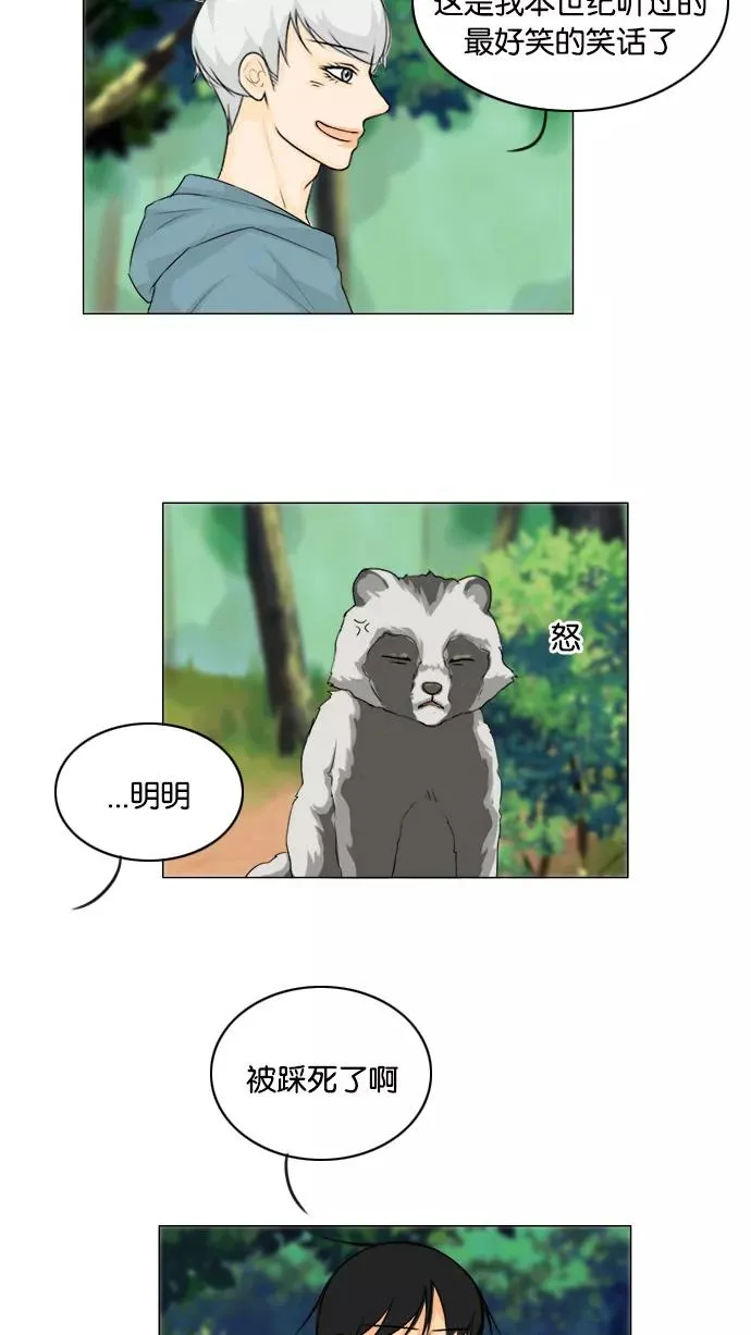 第128话 第17页