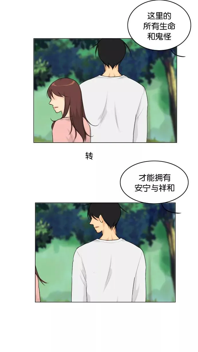 第128话 第27页