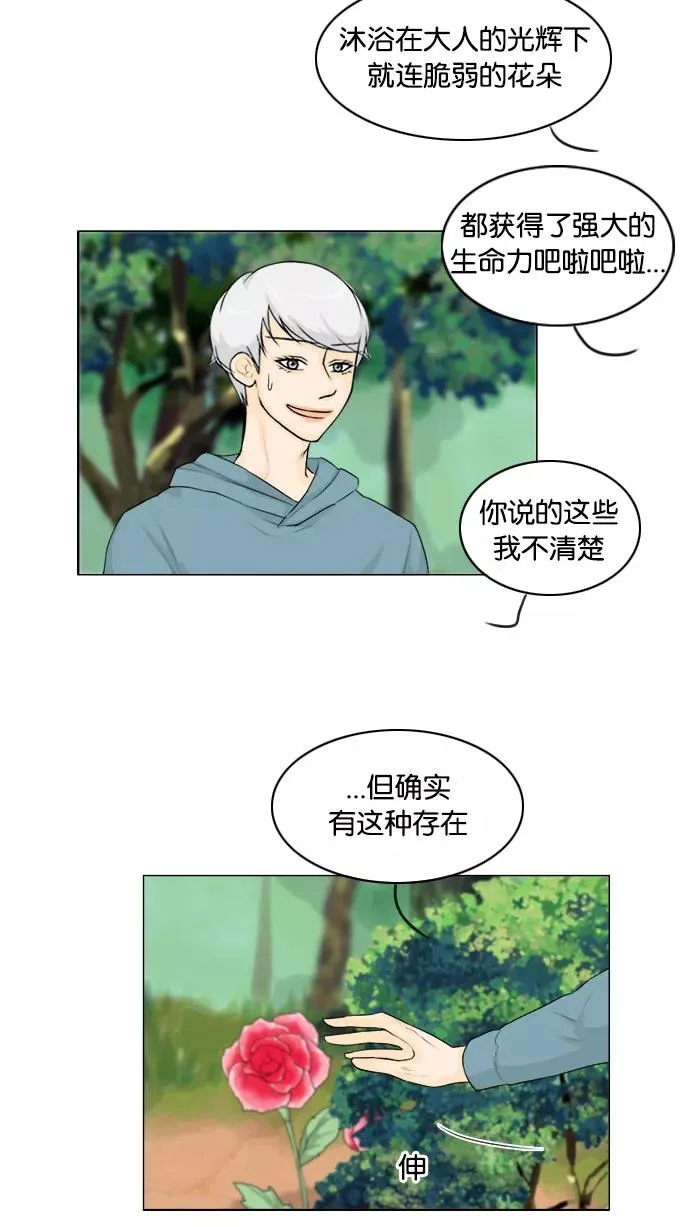第128话 第29页