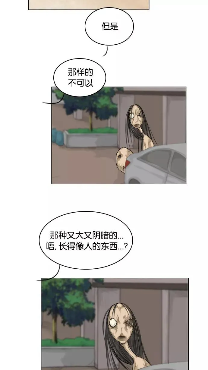 第130话 第2页