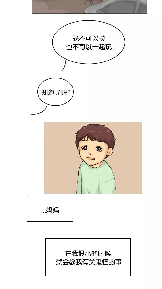 第130话 第3页