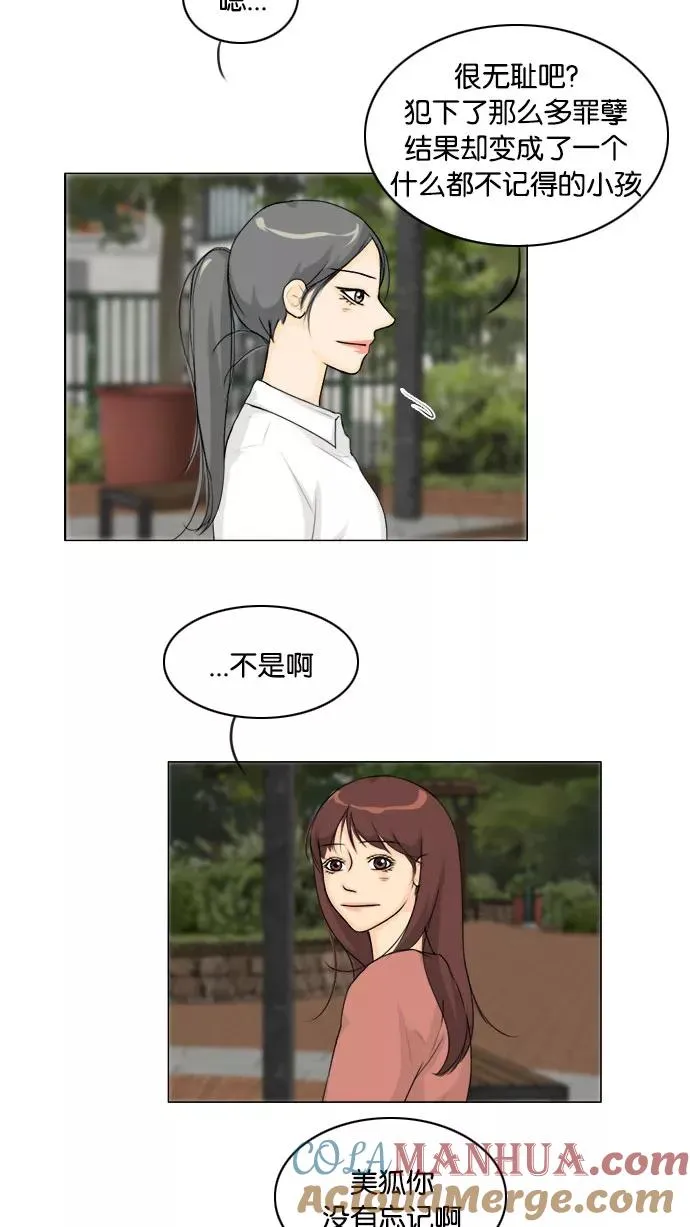 第130话 第10页