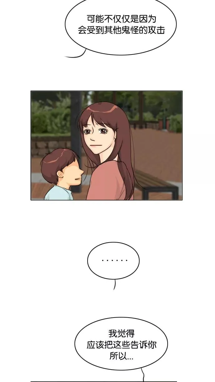 第130话 第20页
