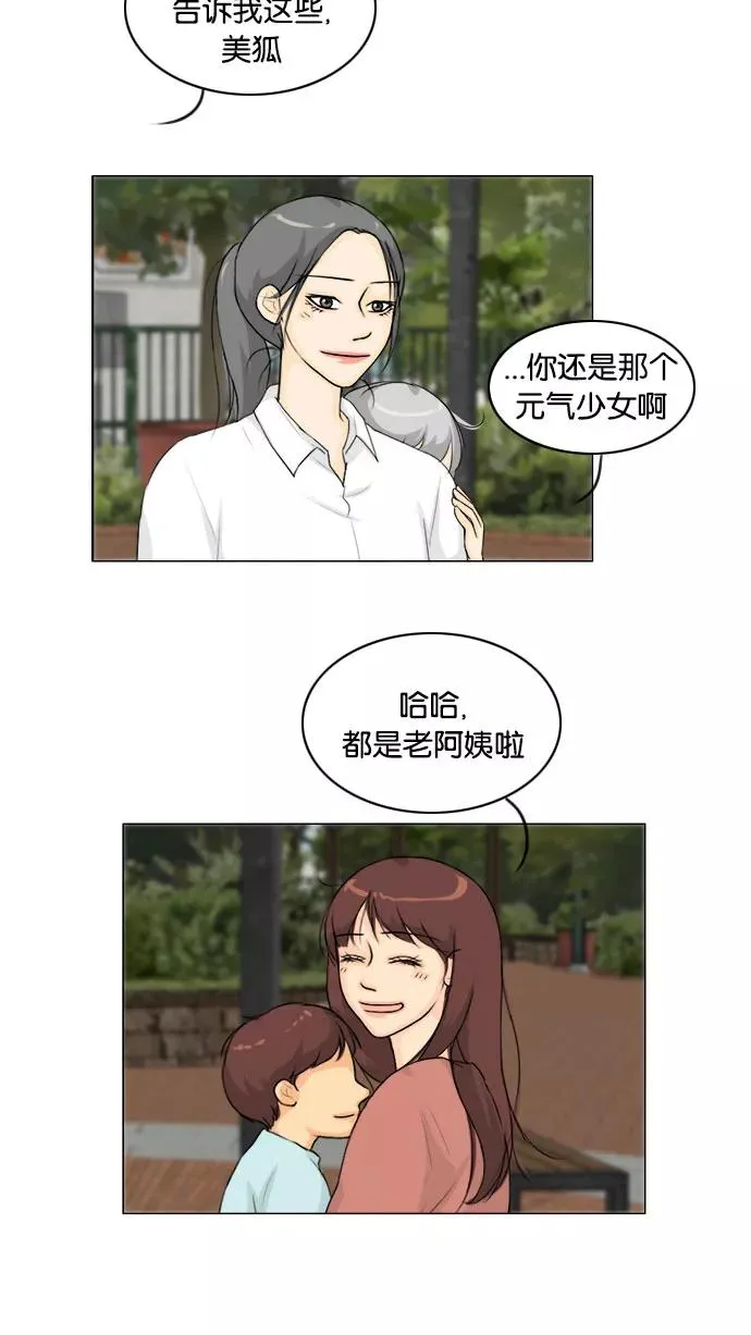 第130话 第27页