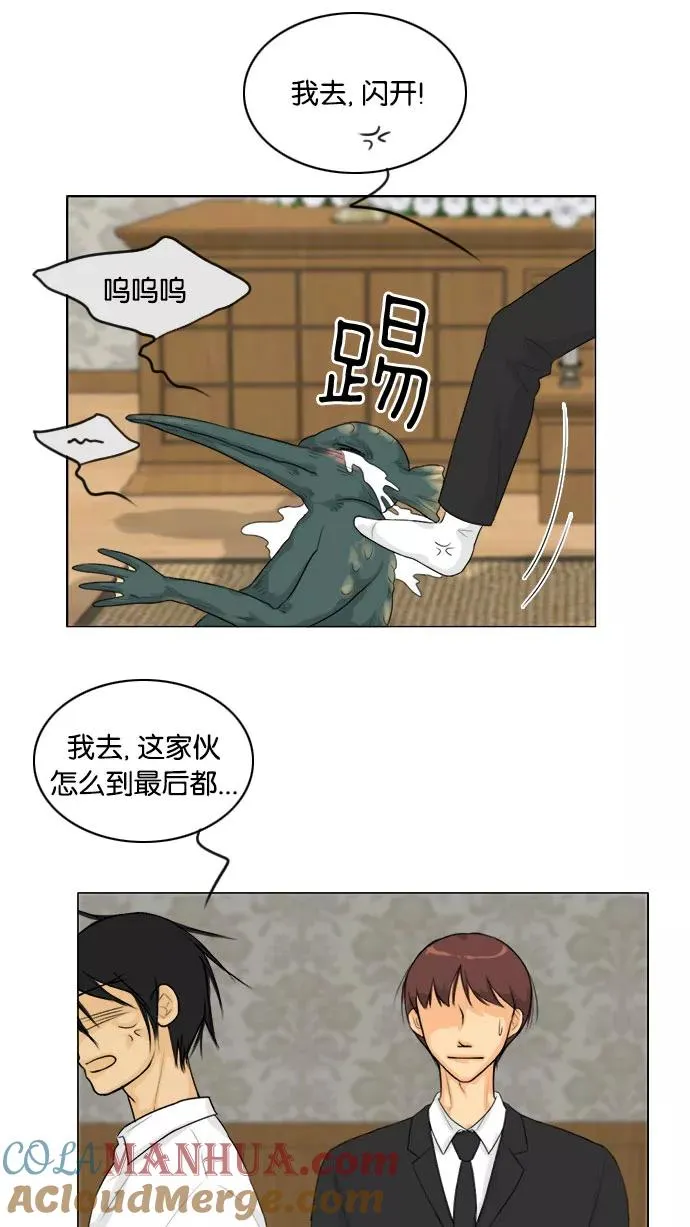 第130话 第43页