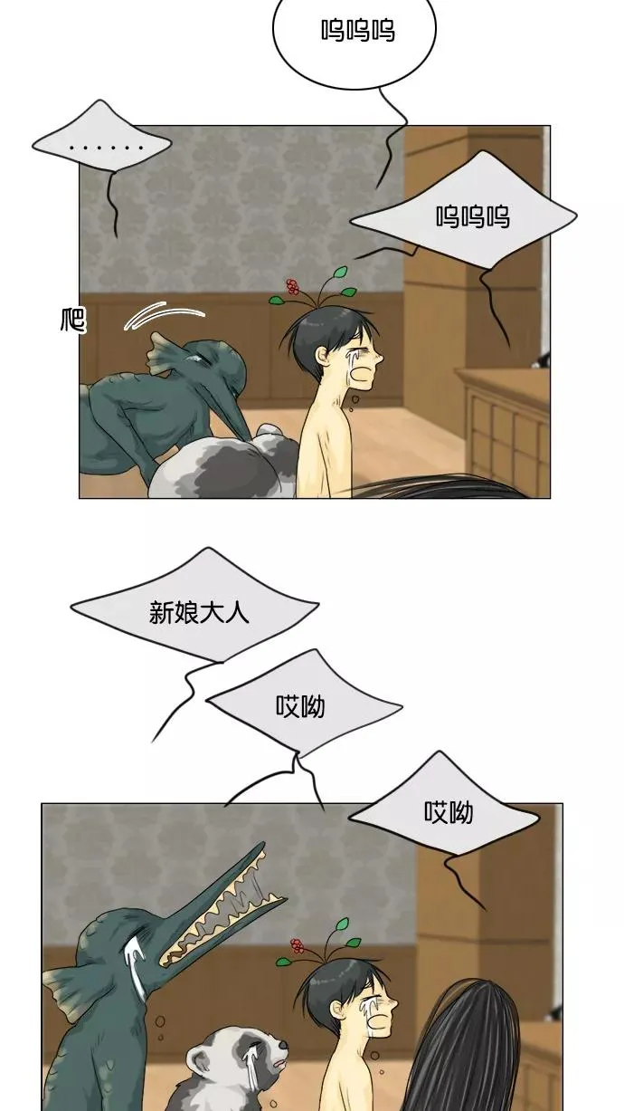 第131话 第5页