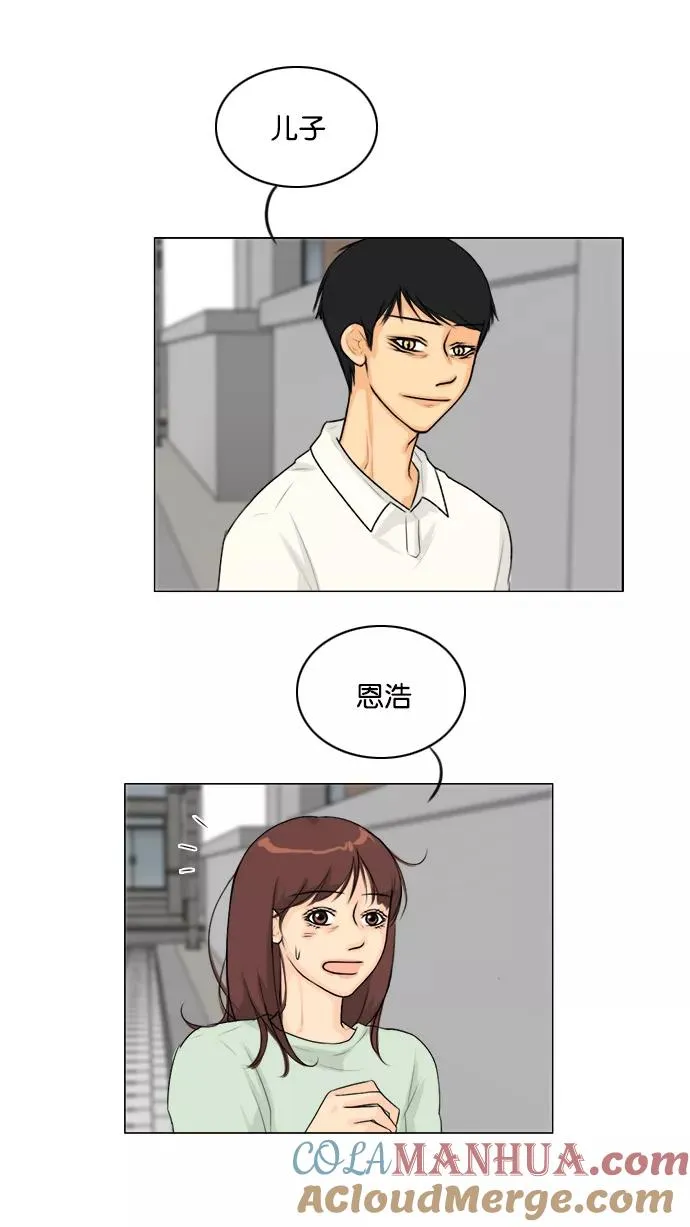 第131话 第31页