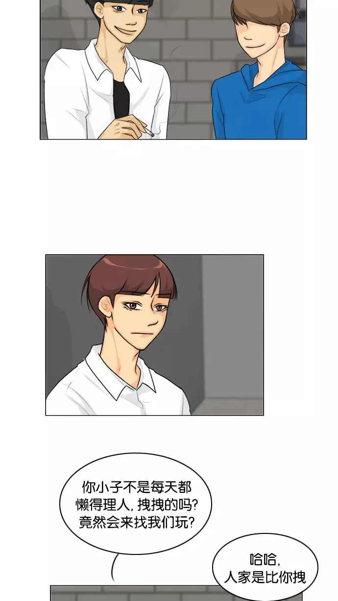 第132话 第3页