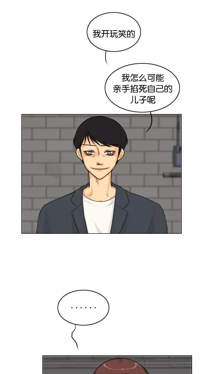 第132话 第33页