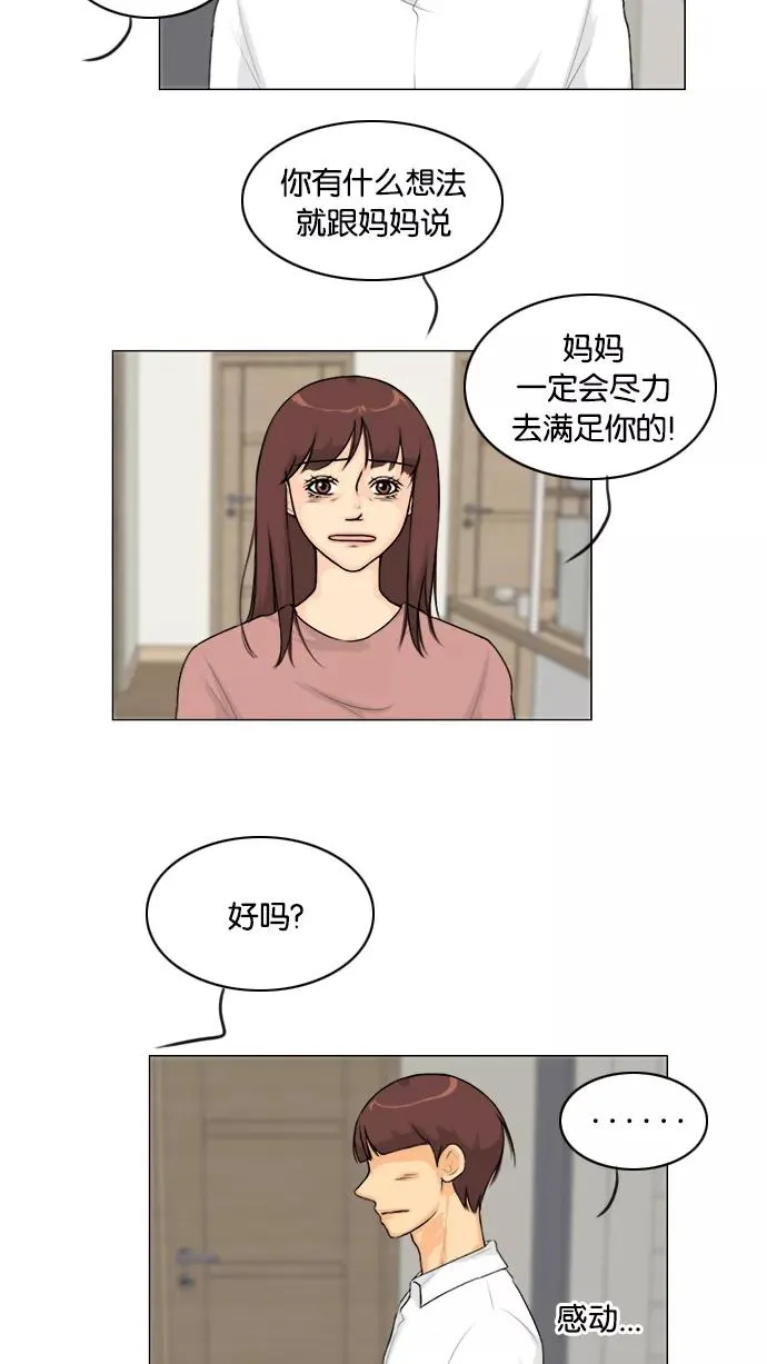 第132话 第39页