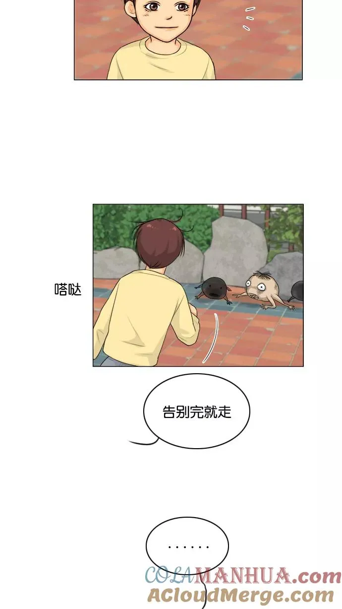 第133话 第10页