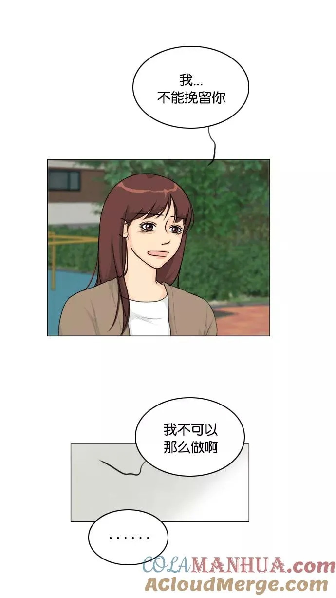 第133话 第13页