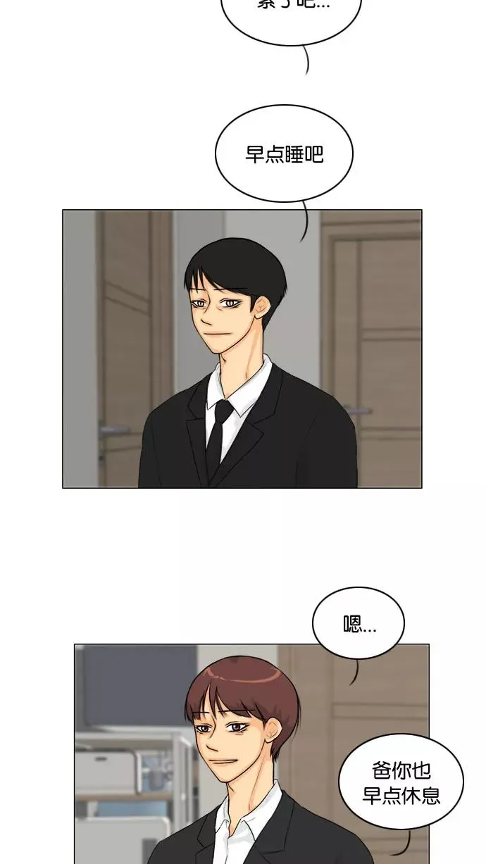 第134话 第2页