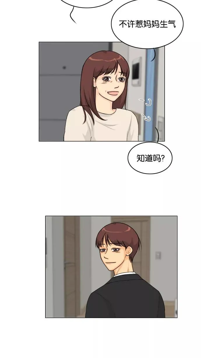 第134话 第8页